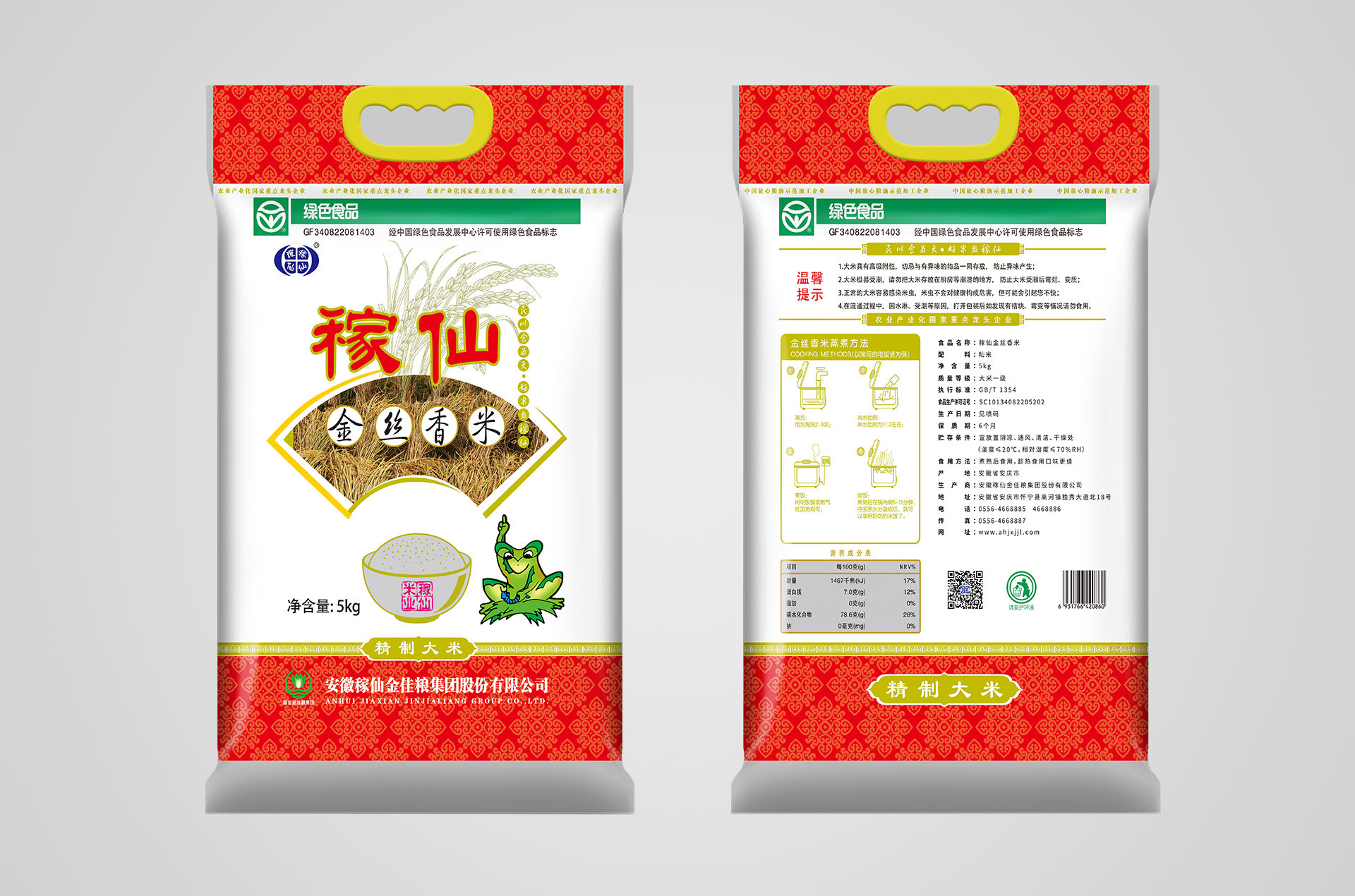 稼仙：5KG稼仙金絲香米袋